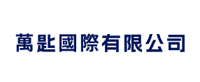 万匙国际有限公司