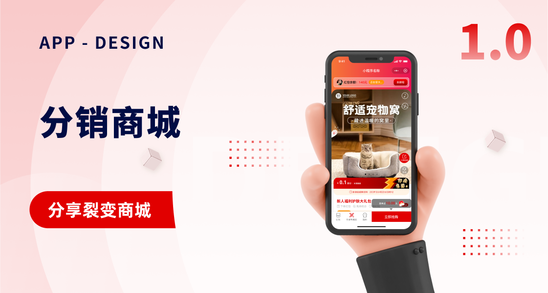 分销商城