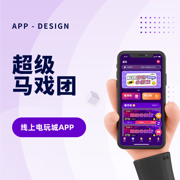 超级马戏团