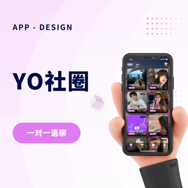 YO社圈