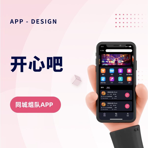 开心吧