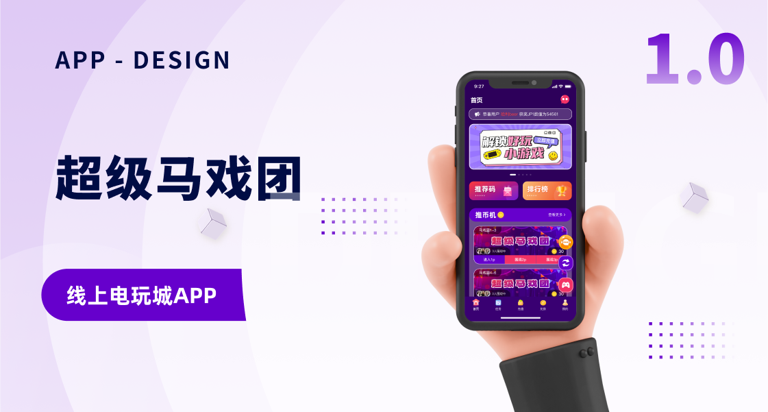超级马戏团