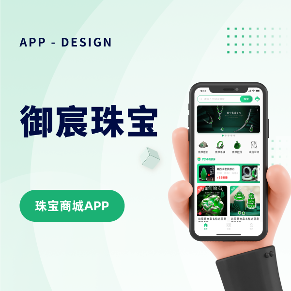御宸珠宝