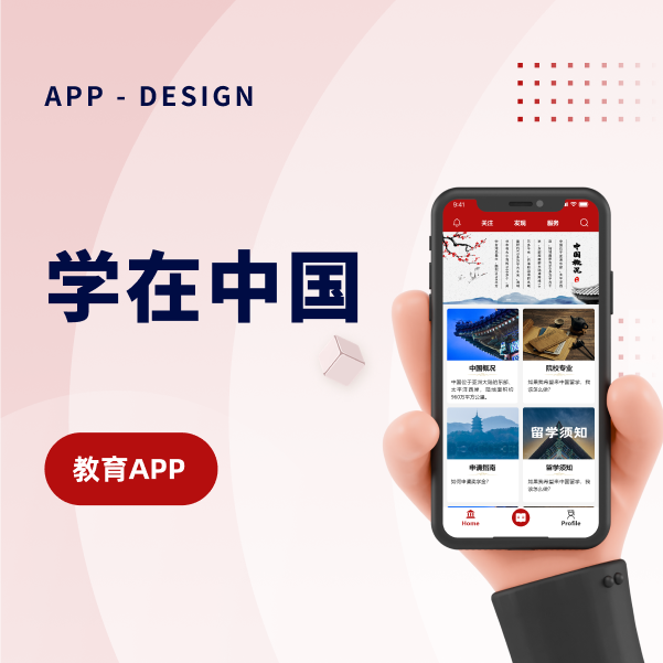 Study In China