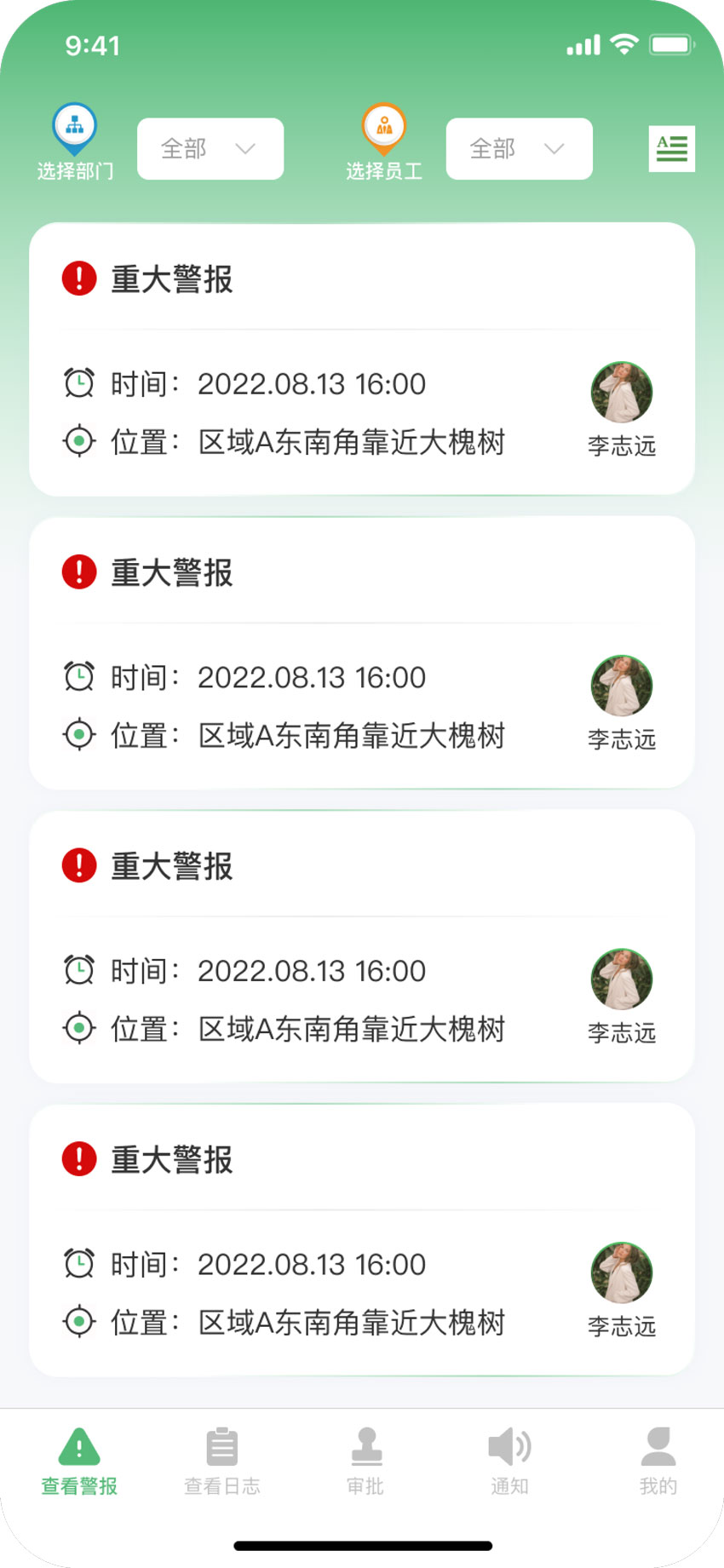 智慧山林