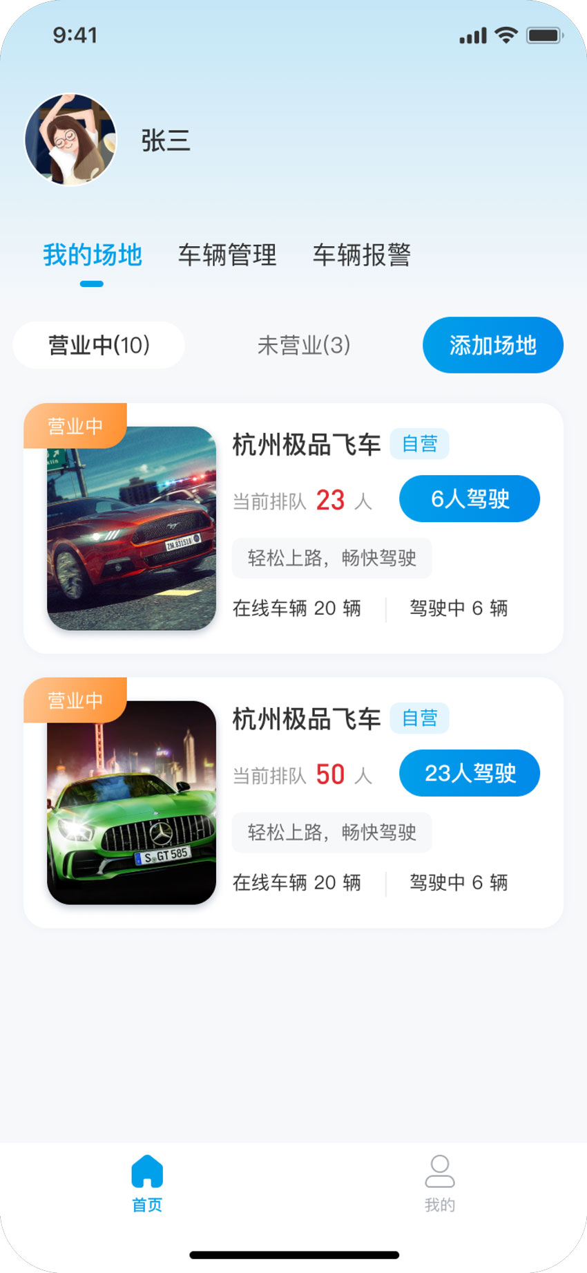 华智选控