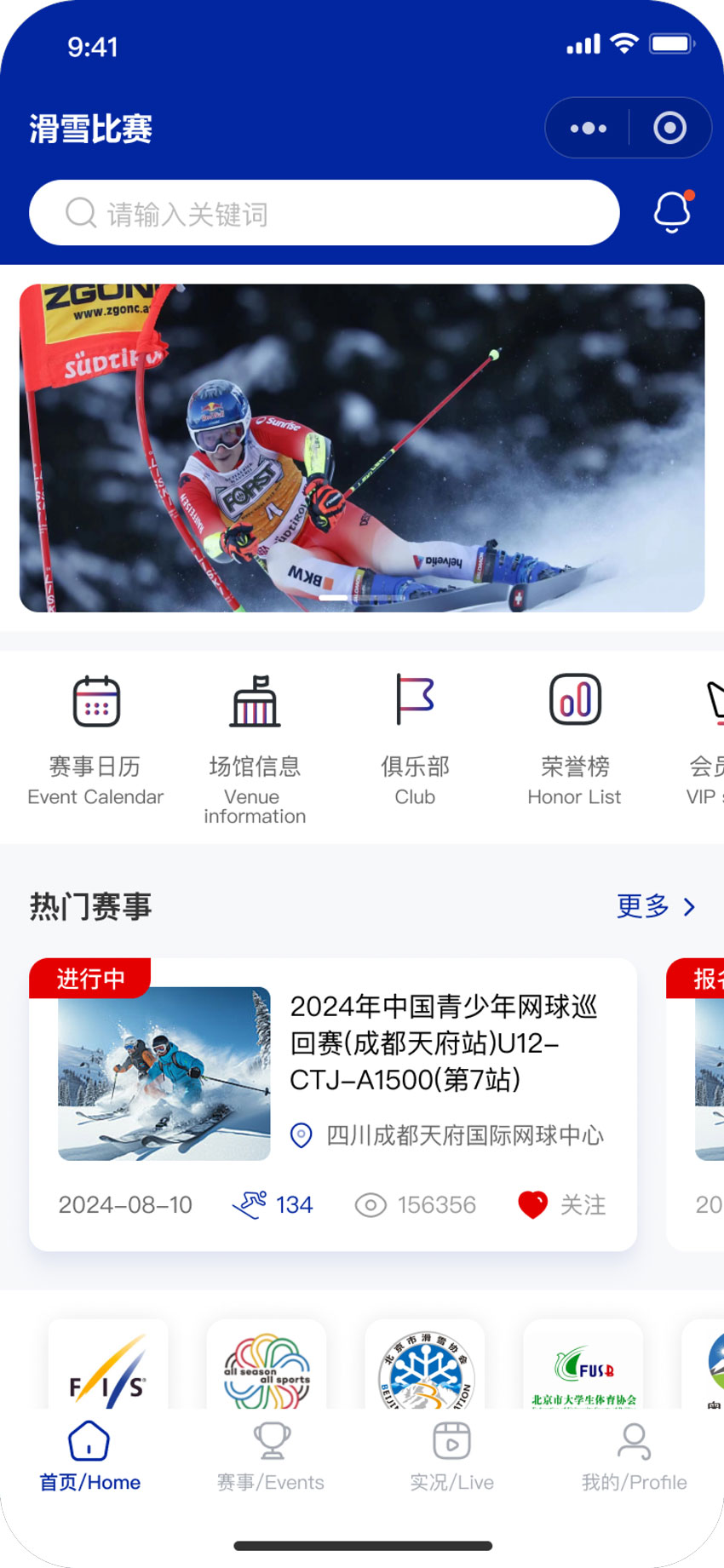 滑雪赛事