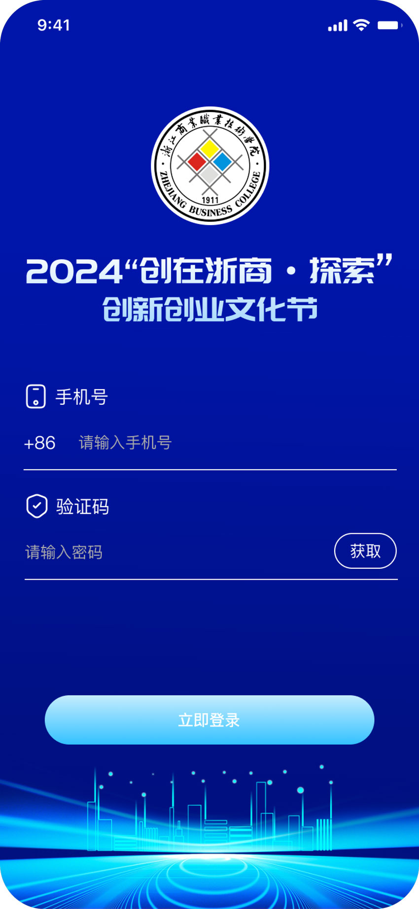 浙江支付宝打卡