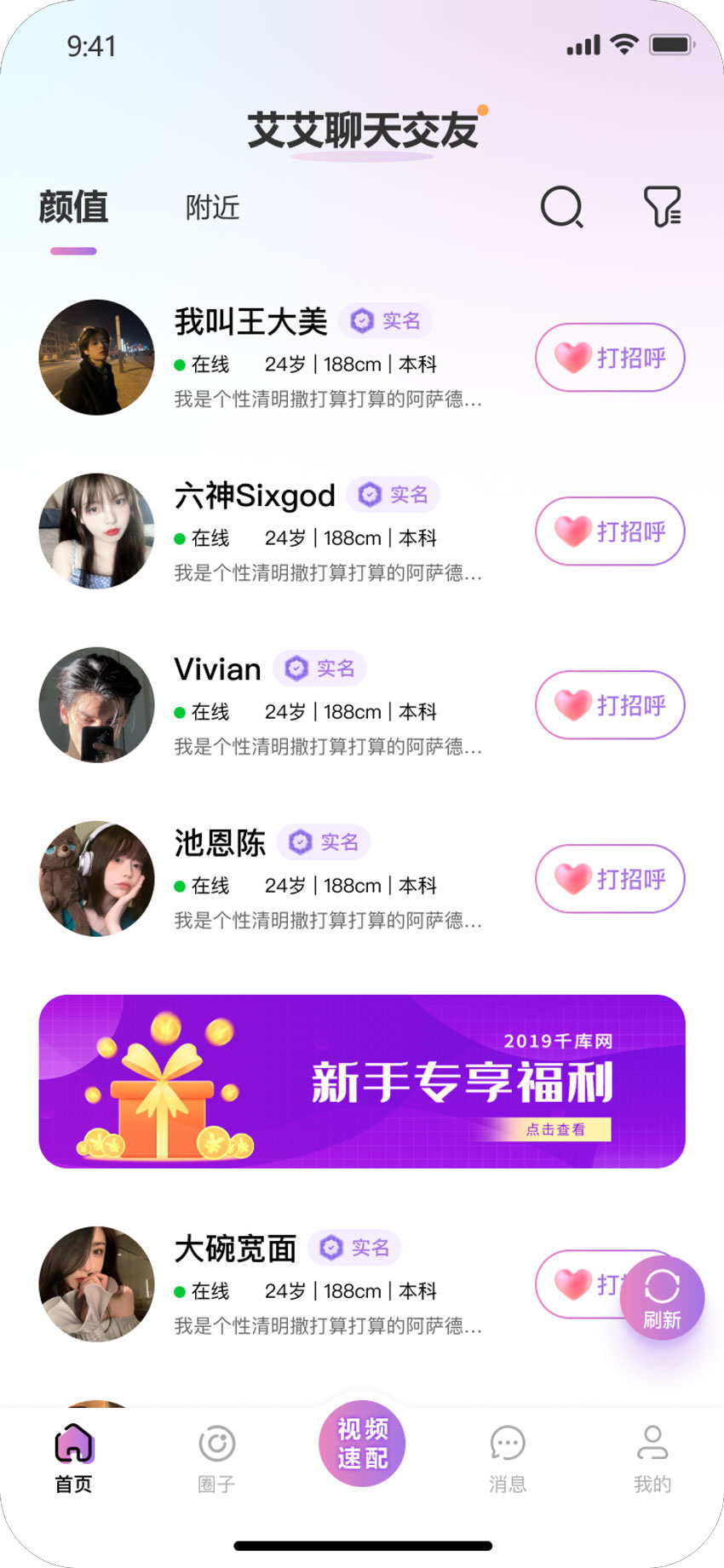 艾艾视频